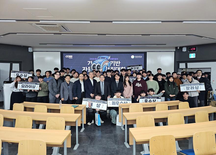 첨단분야 혁신융합대학 미래자동차 컨소시엄 가상환경 기반 자율주행 경진대회 개최  